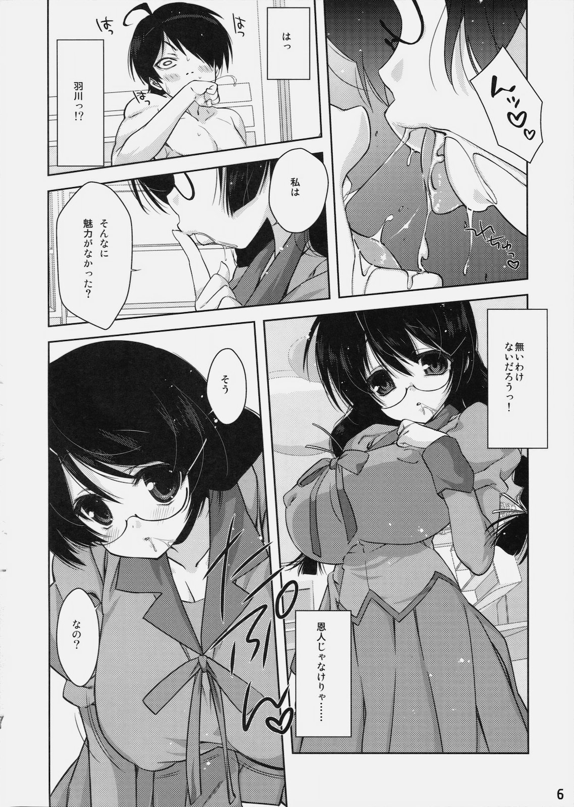 Kemonogatari-2 page 5 full