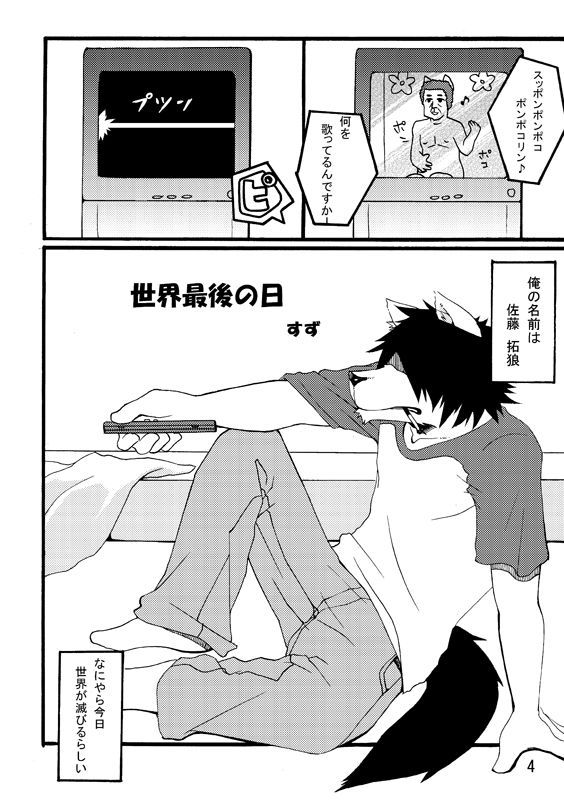 Last Day page 3 full