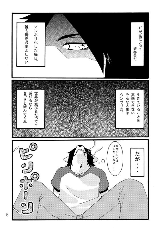 Last Day page 4 full