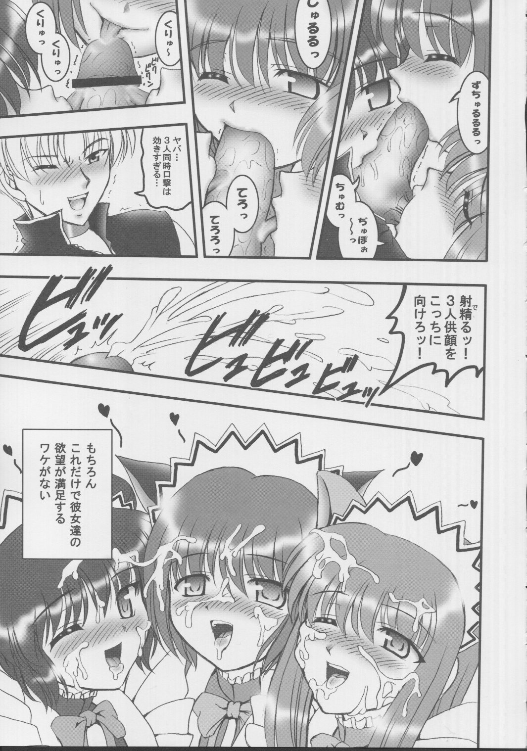 Gohoushi Club 01 page 10 full