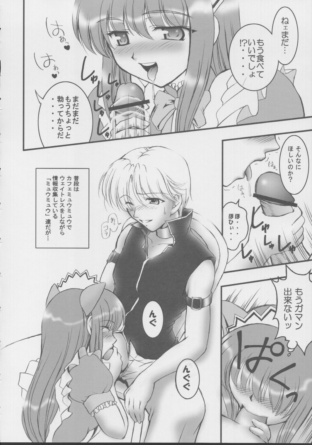 Gohoushi Club 01 page 3 full