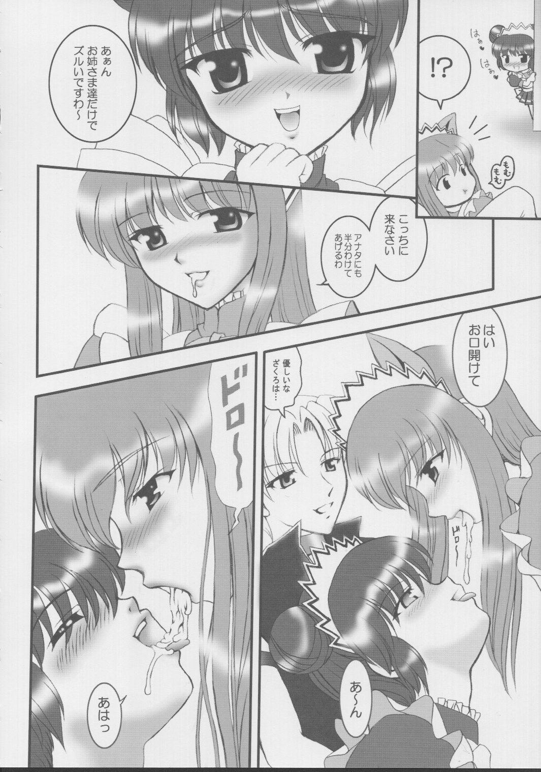 Gohoushi Club 01 page 5 full