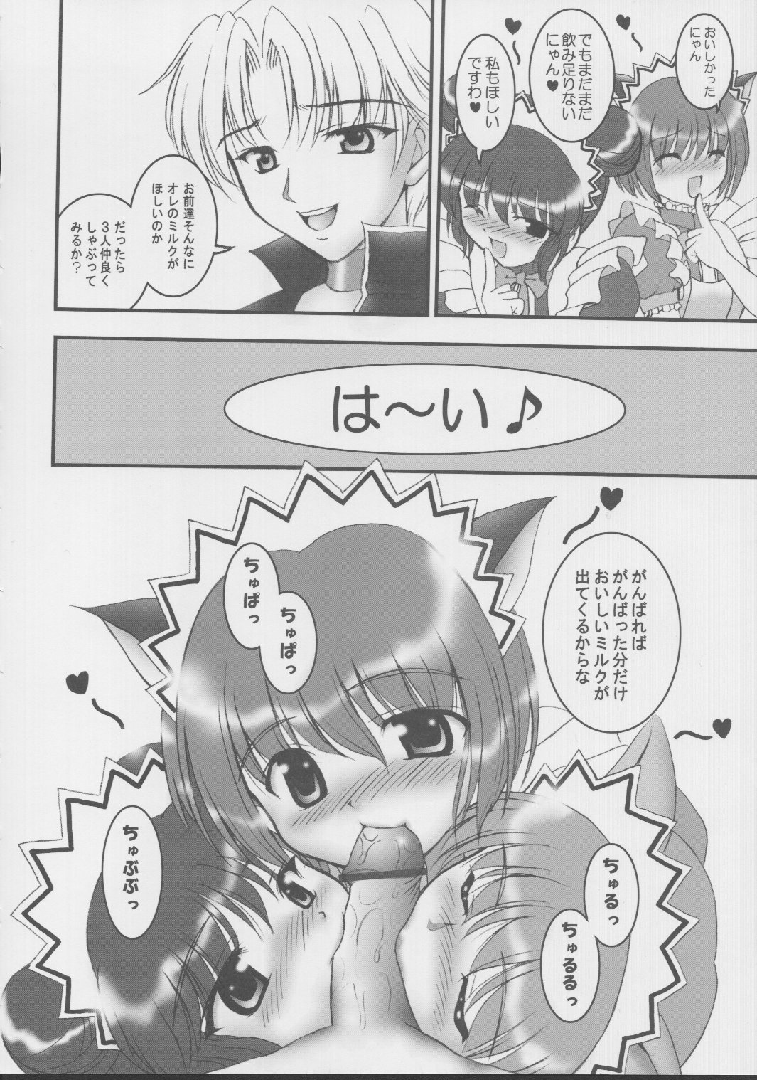 Gohoushi Club 01 page 9 full