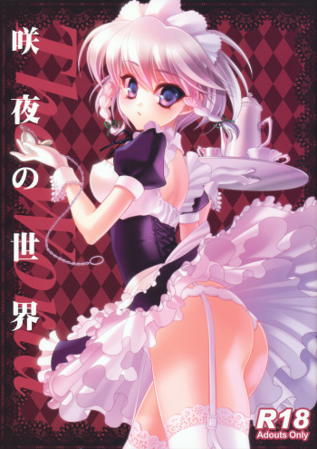 Sakuya no Sekai cover