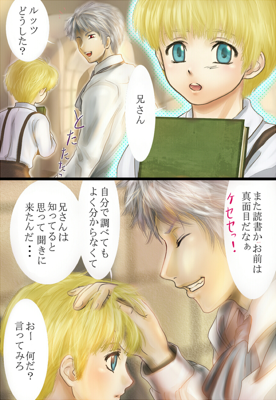 初めてを（ガッツリ腐向け） page 2 full