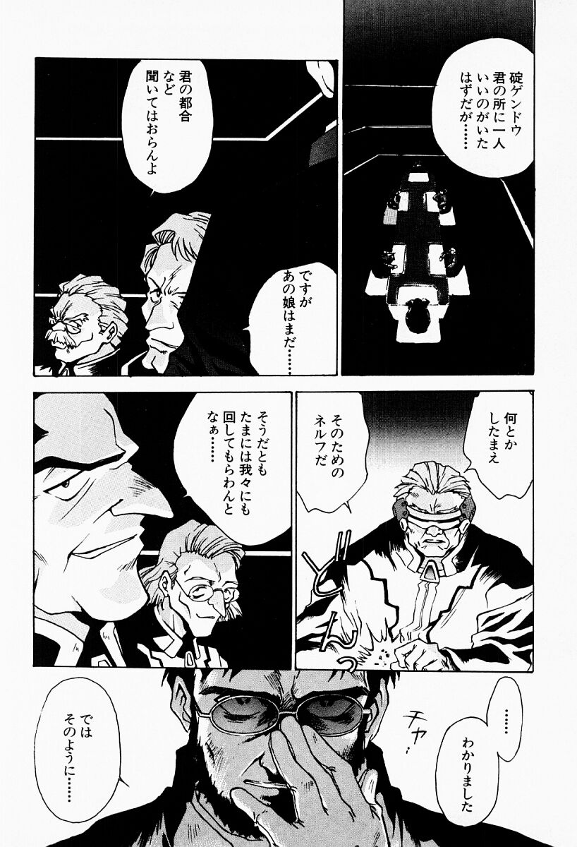 Under World page 7 full