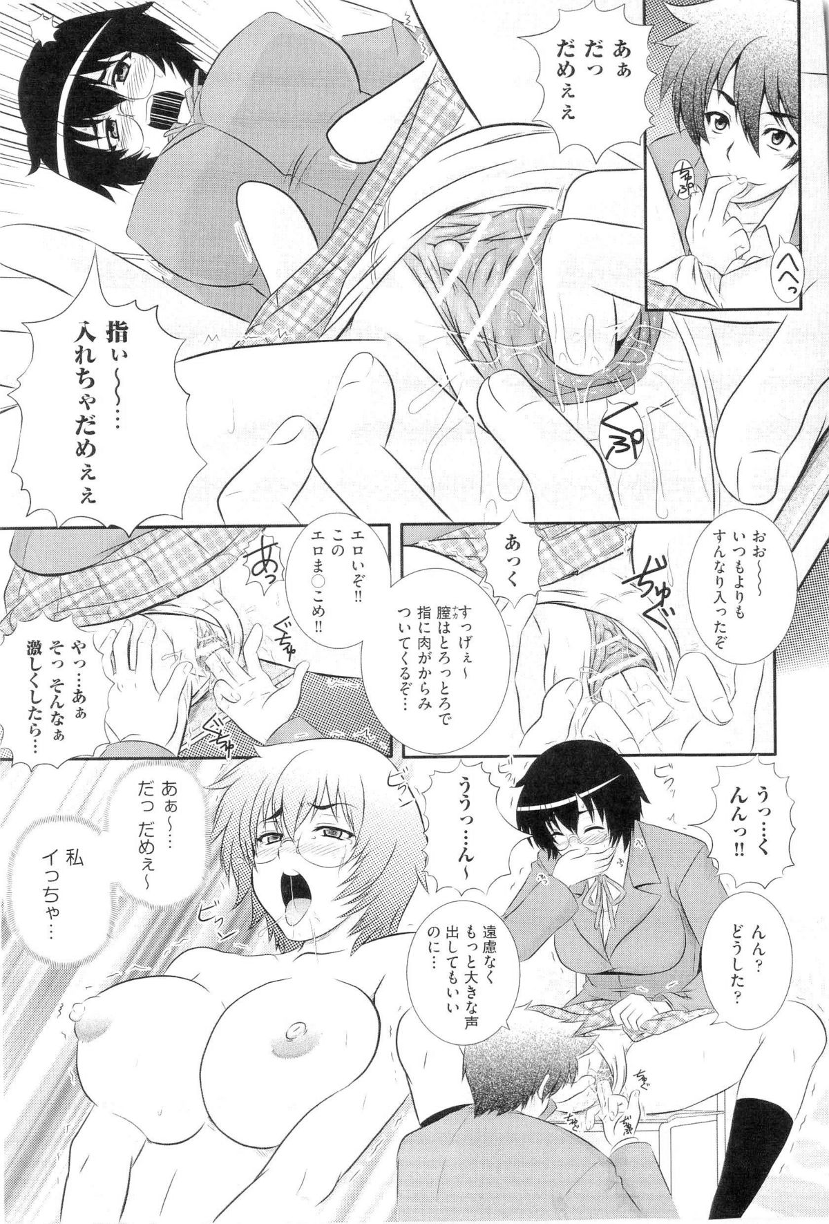 Gakuen Yuugi page 9 full