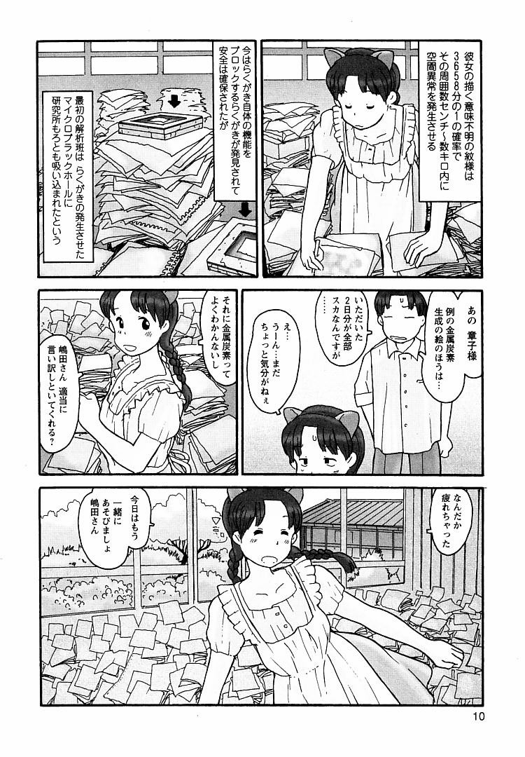 Proxima 1.3 page 10 full