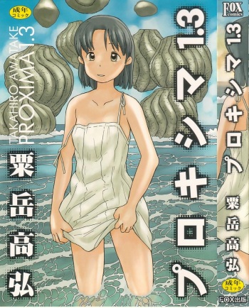 Proxima 1.3 cover