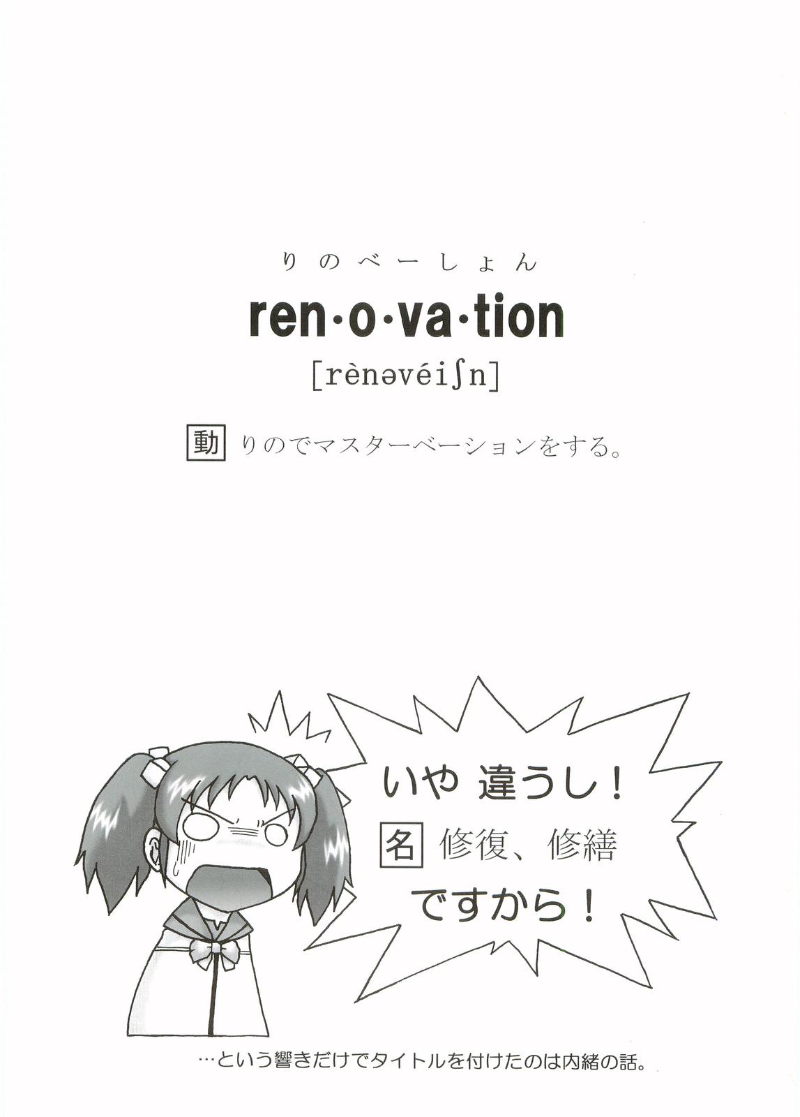 Renovation page 2 full