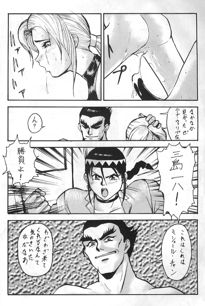 Tekken page 2 full