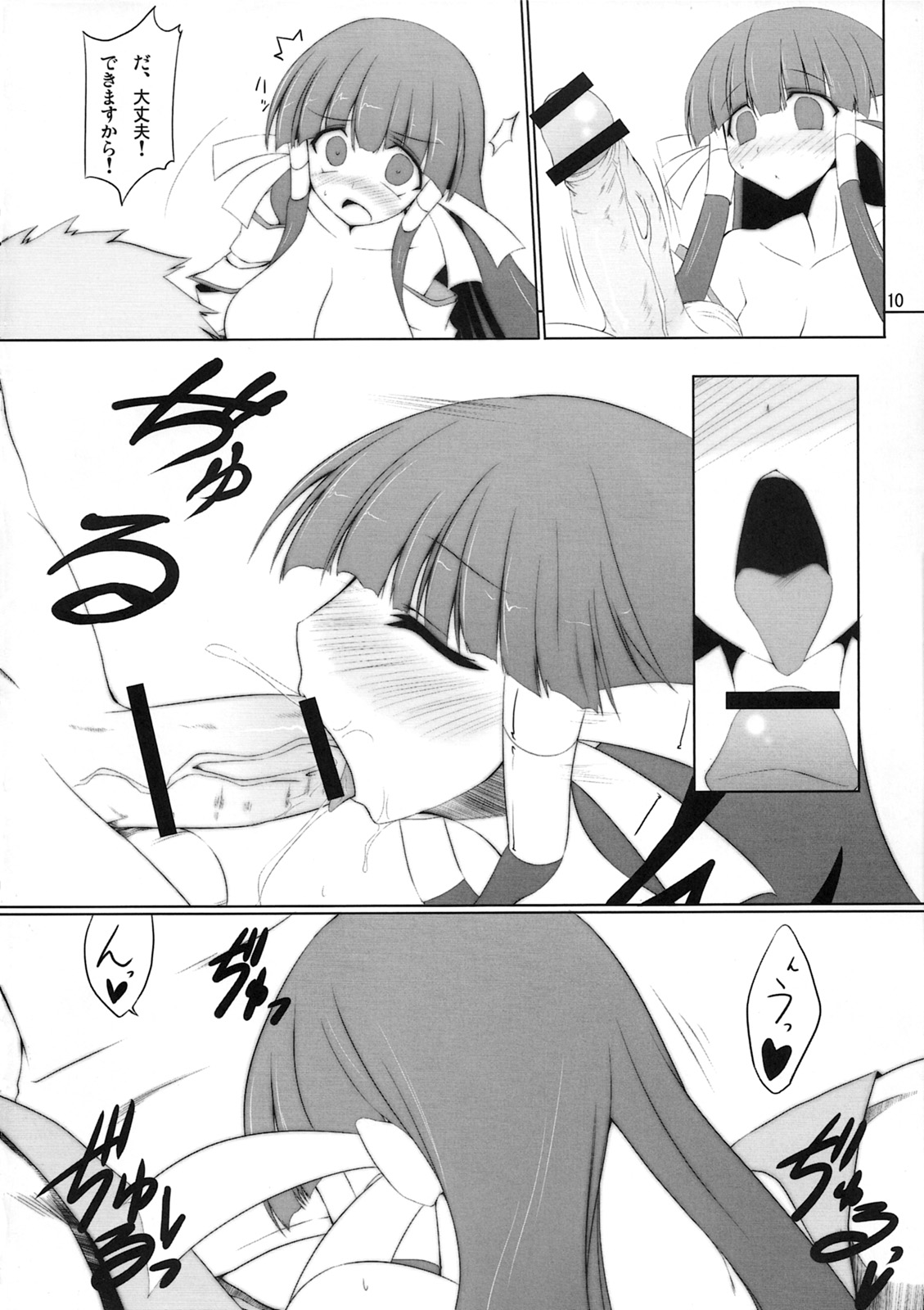 Chucchushitee!! page 9 full
