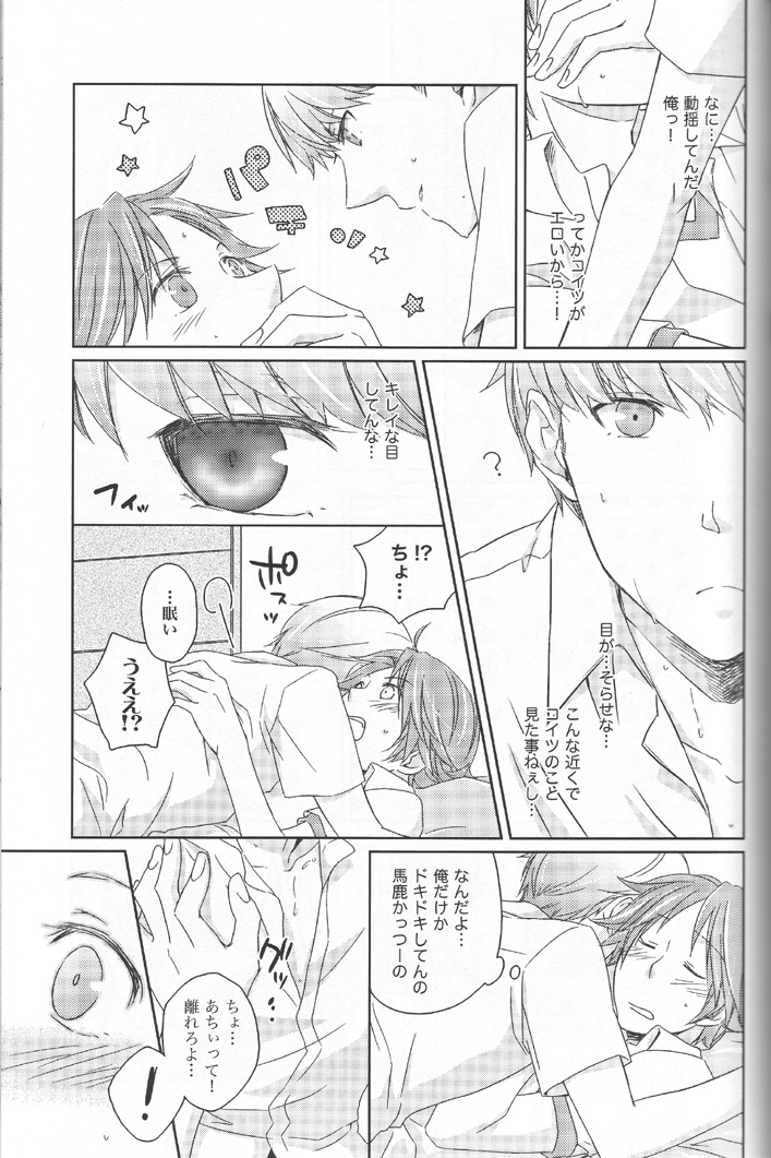 Heat Heart Heavenly page 6 full