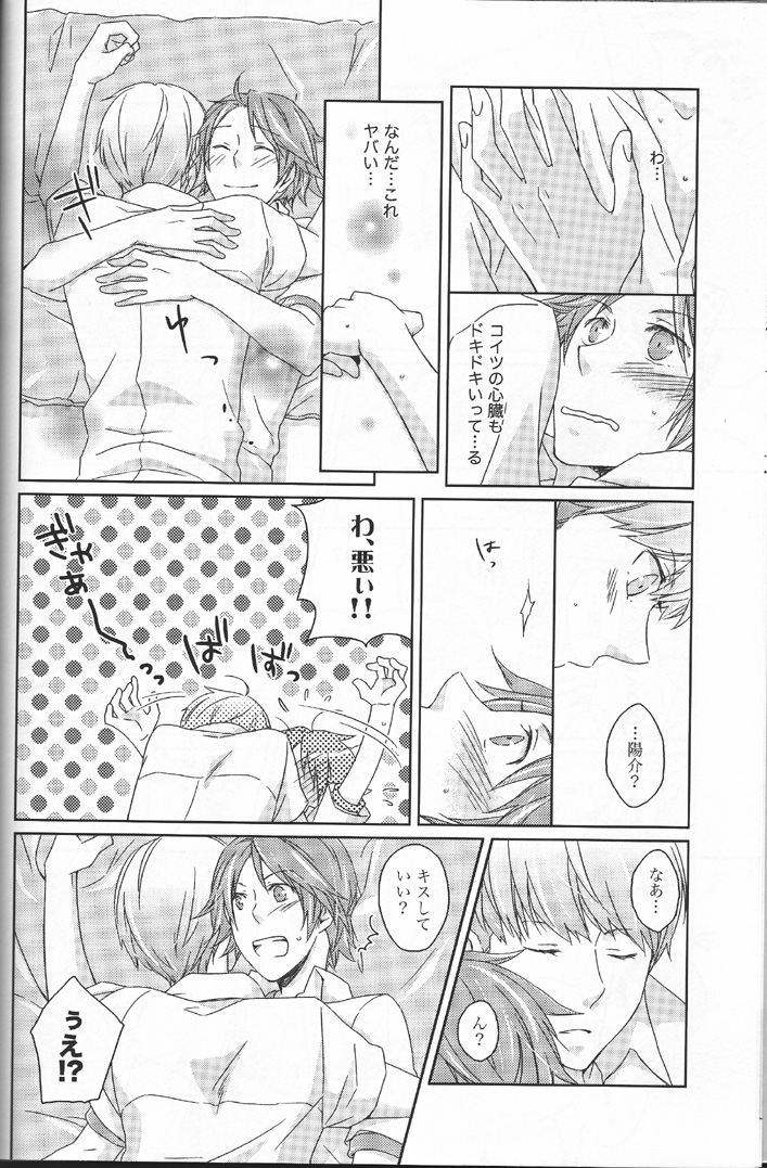 Heat Heart Heavenly page 7 full