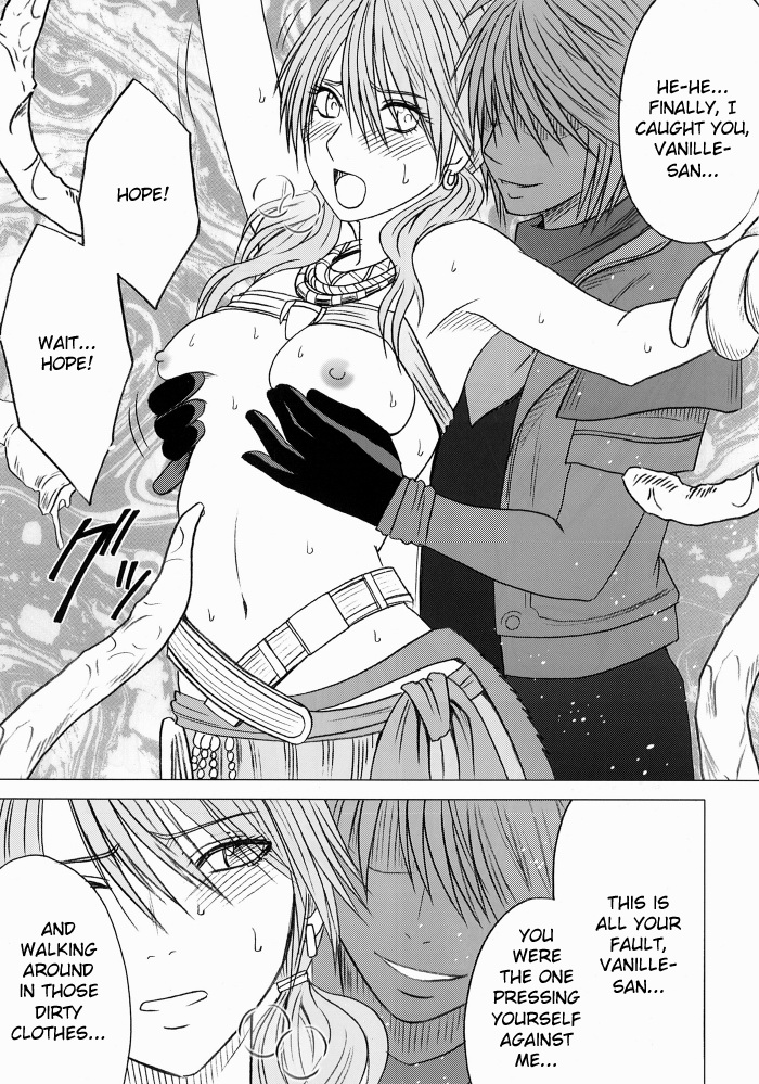 Watashi wa mou Nigerarenai 2 page 2 full
