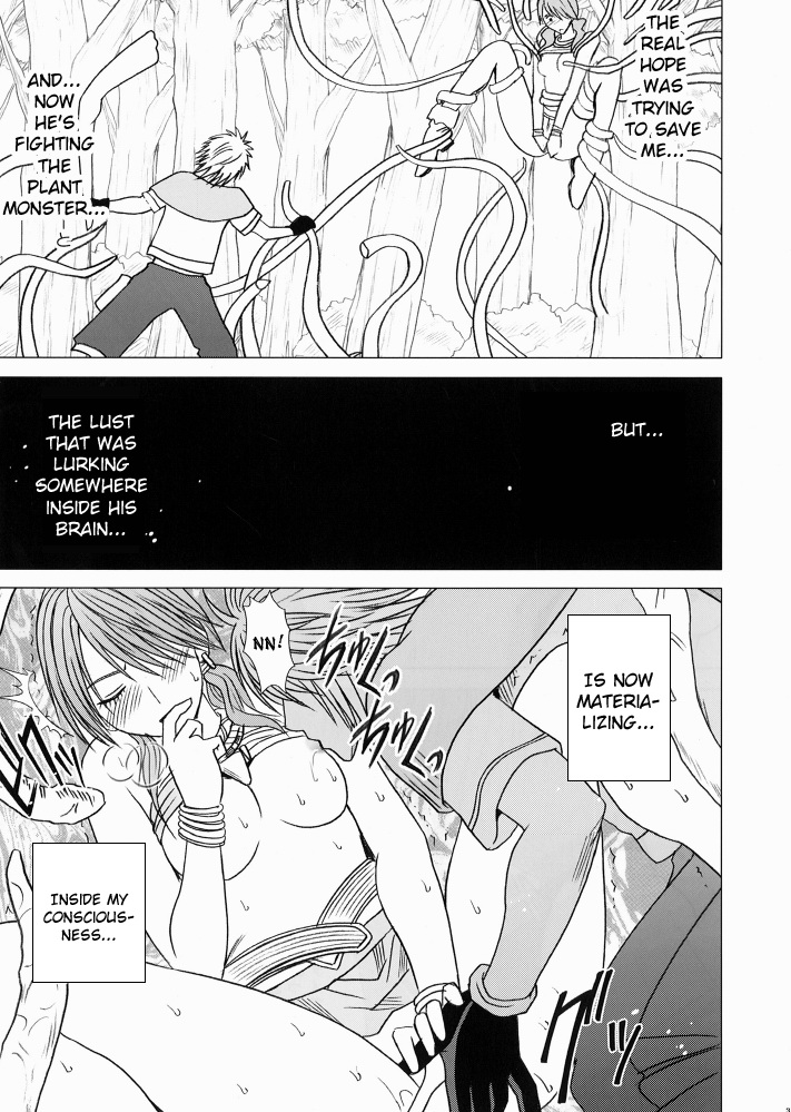 Watashi wa mou Nigerarenai 2 page 4 full
