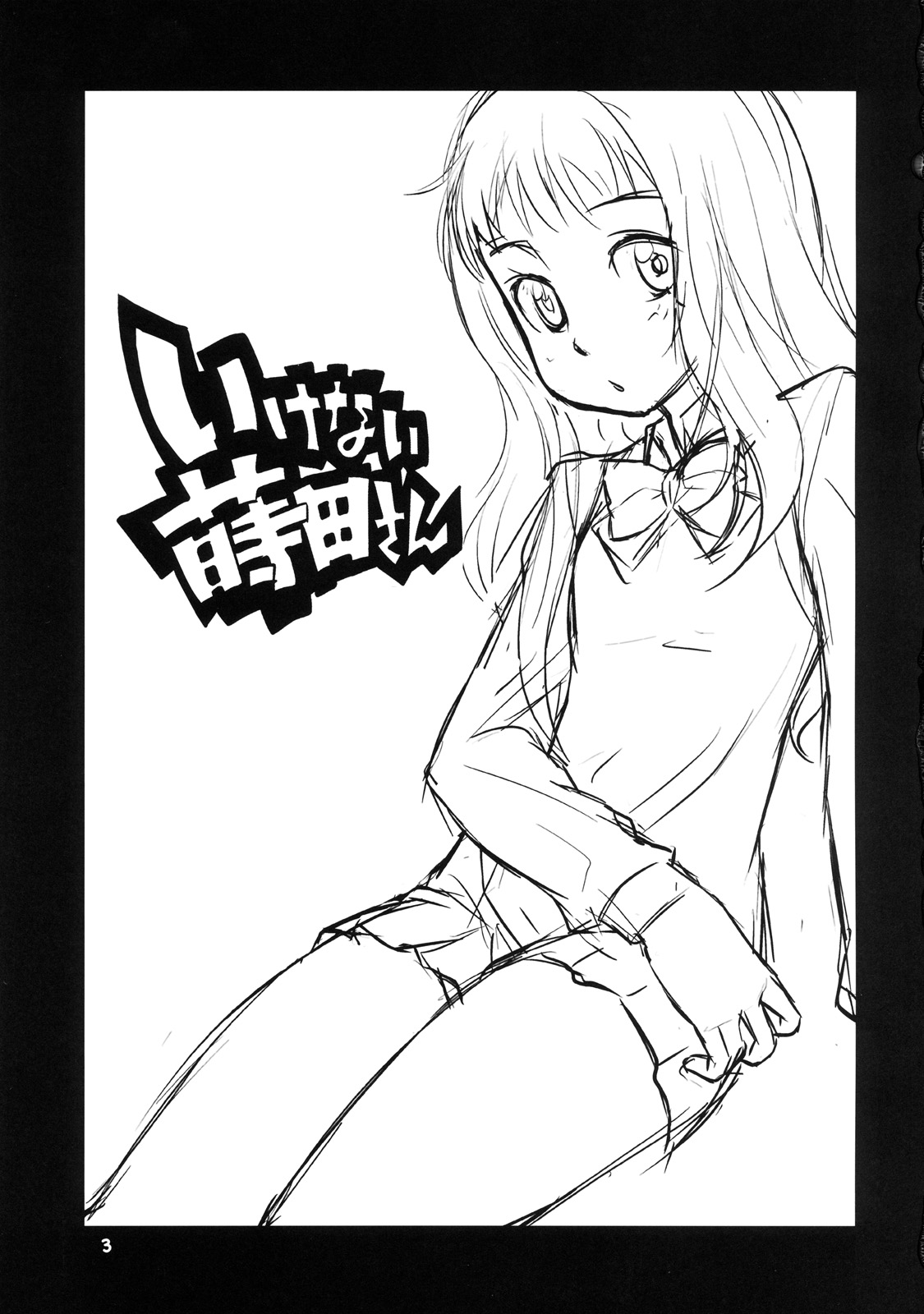 Ikenai Makita San page 2 full
