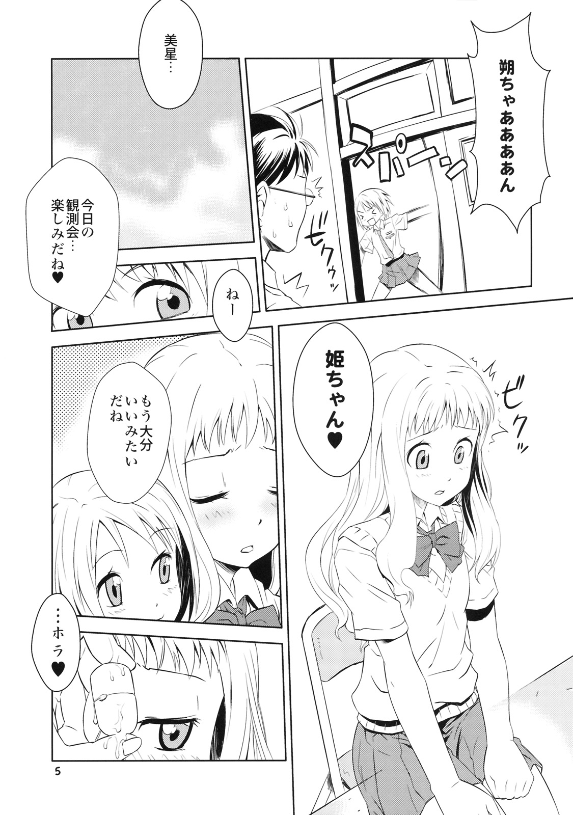 Ikenai Makita San page 4 full