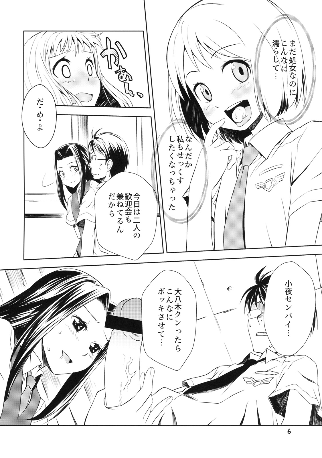 Ikenai Makita San page 5 full