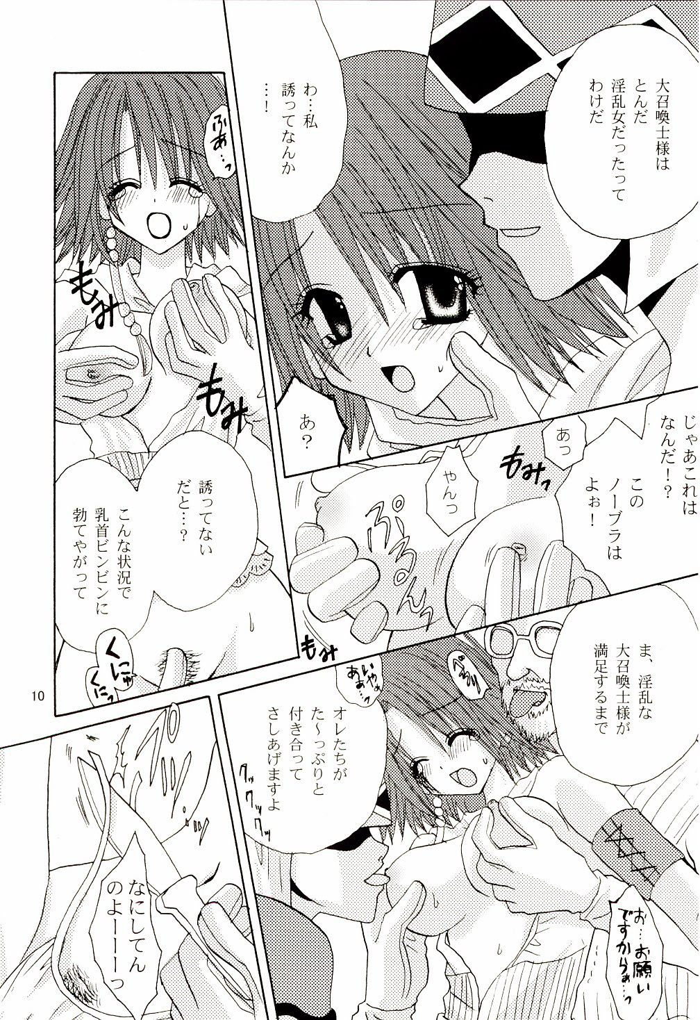 BAD END, DARK NIGHT page 9 full