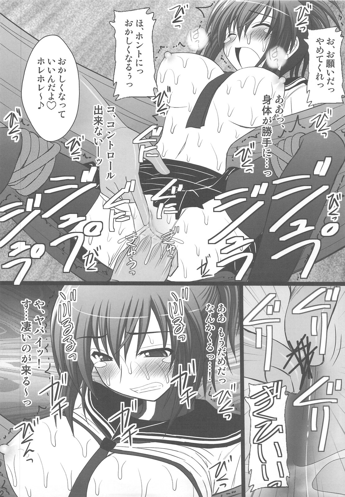 Ore wa Otoko da- page 10 full