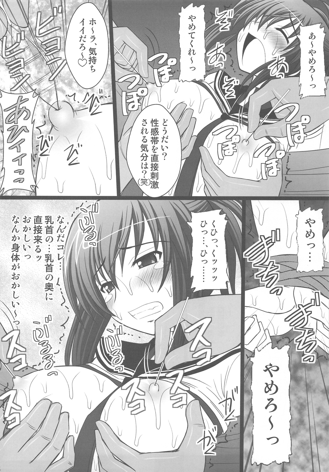 Ore wa Otoko da- page 6 full