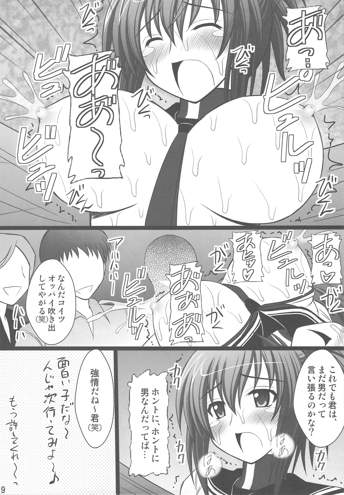 Ore wa Otoko da- page 7 full