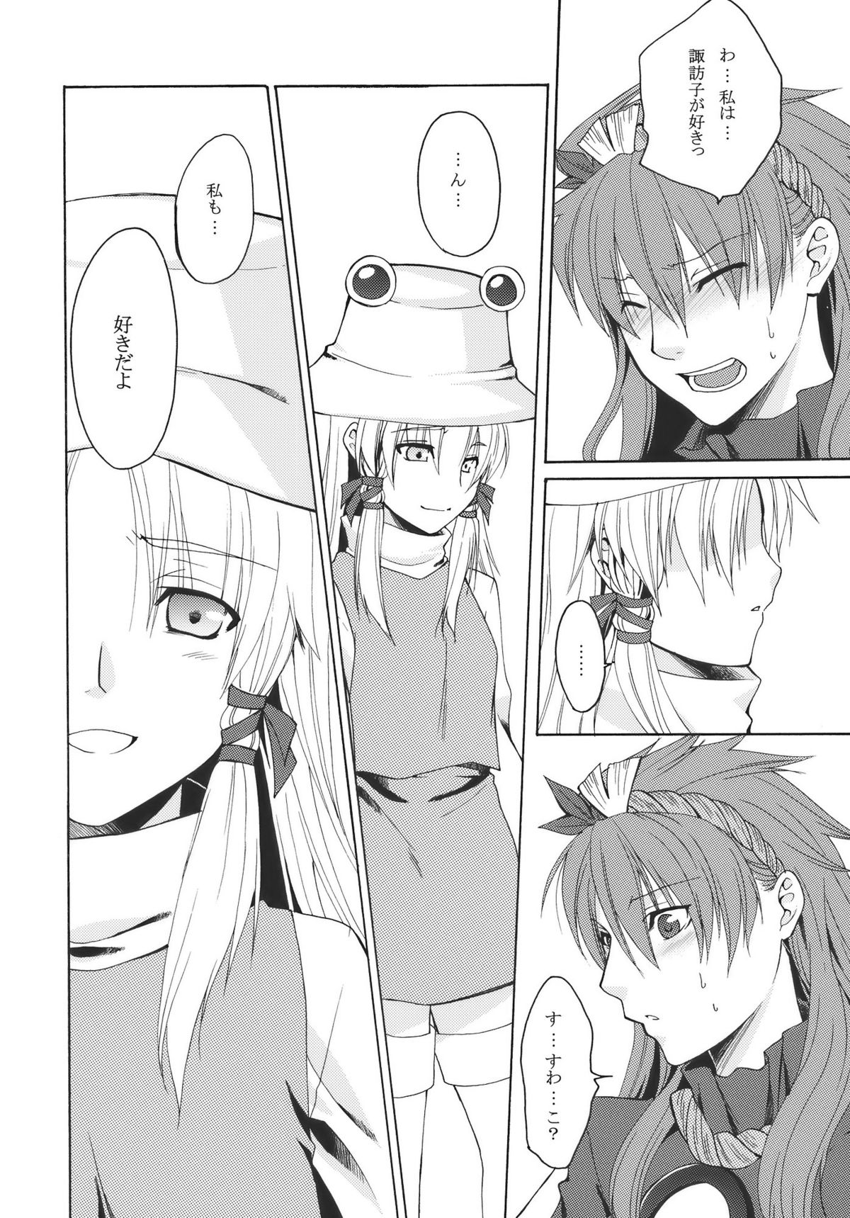 Itoshii Hito page 4 full