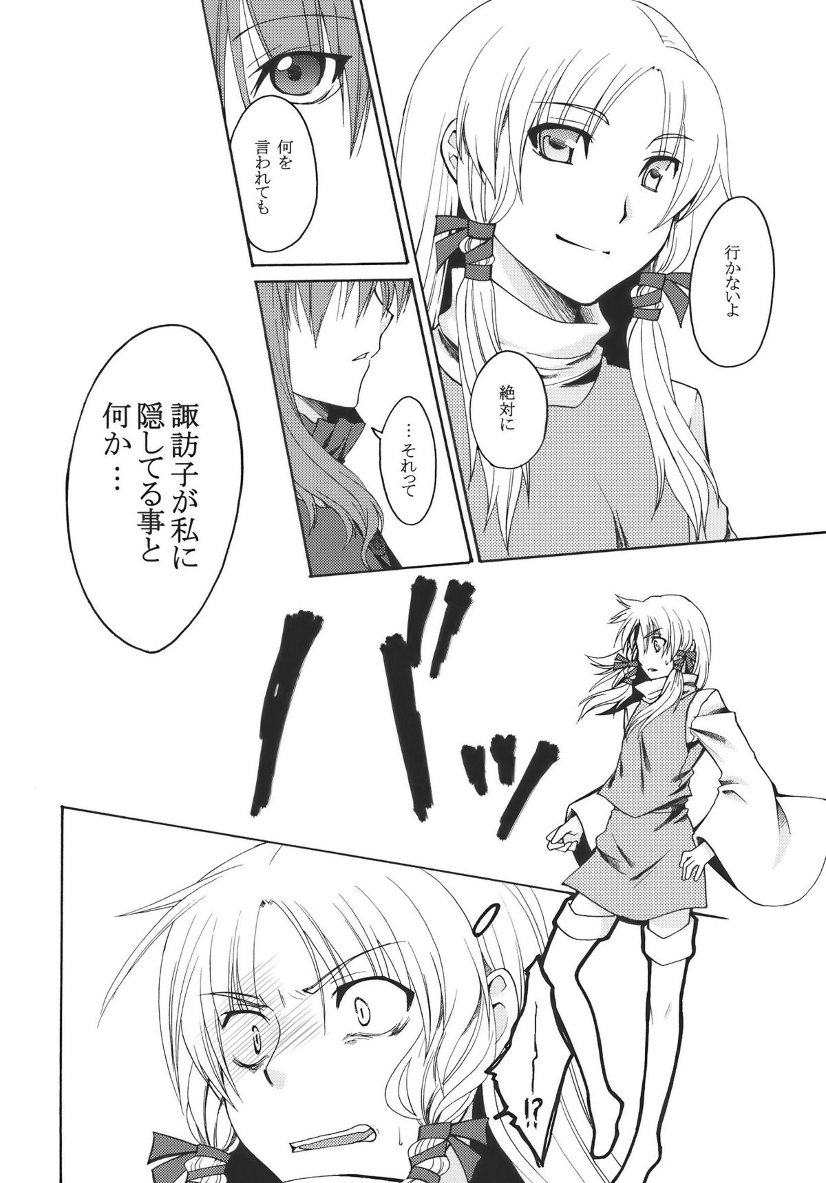 Itoshii Hito page 8 full