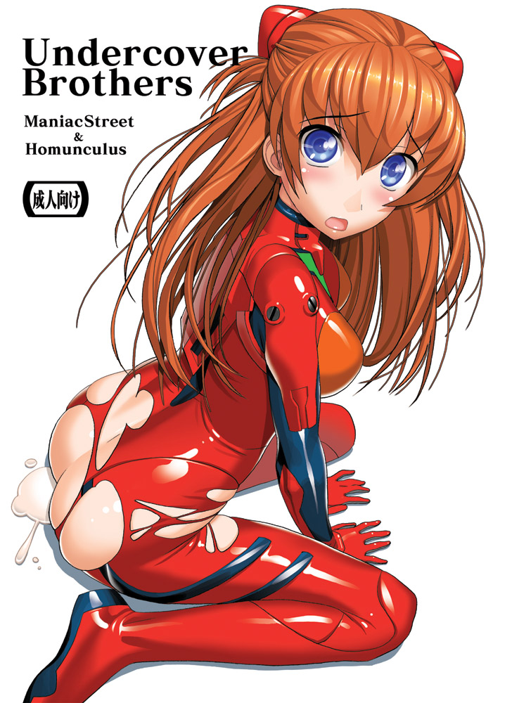 IMPREGNATION AWESOME page 1 full