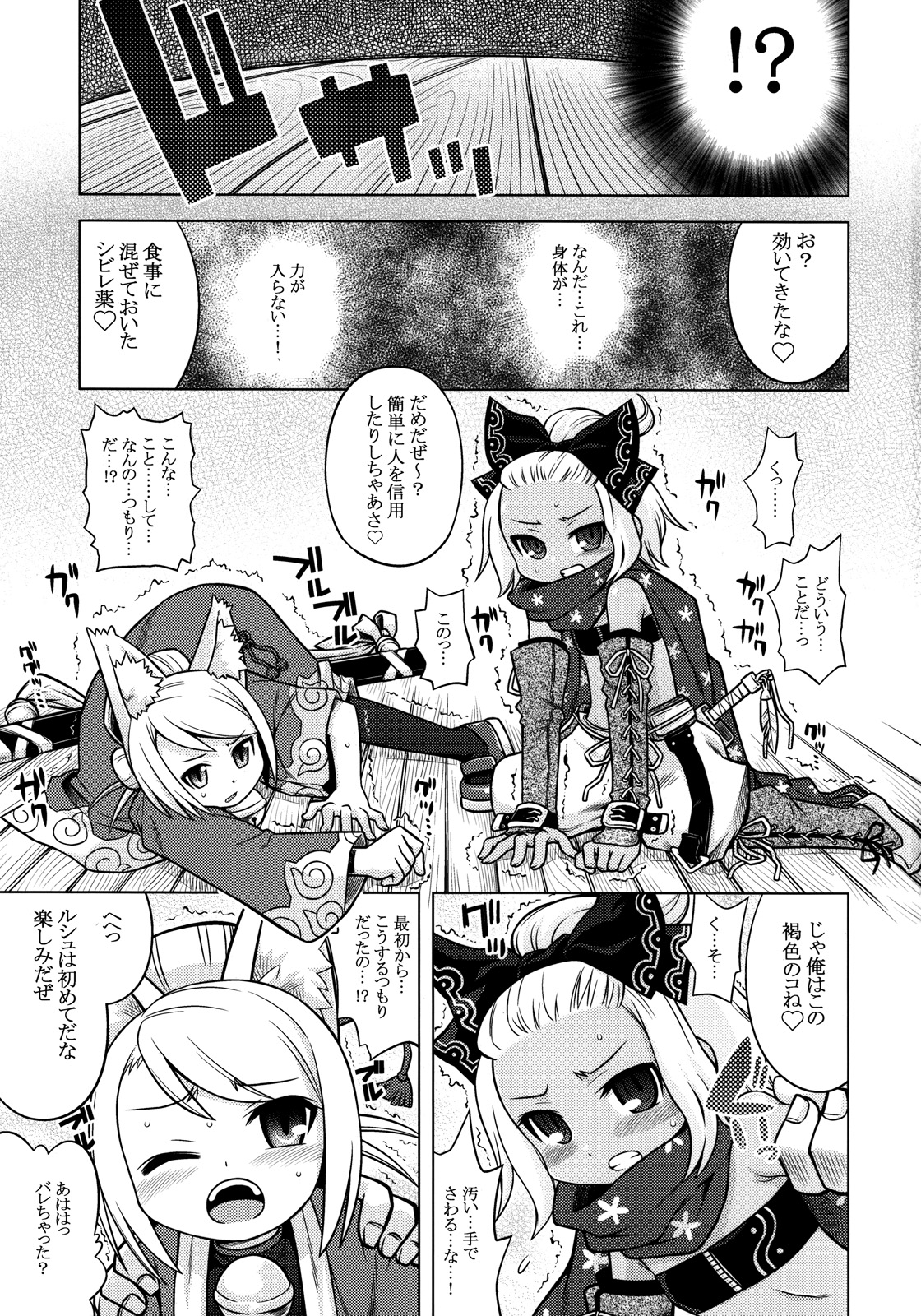 Nanadora no Anone 2 page 3 full