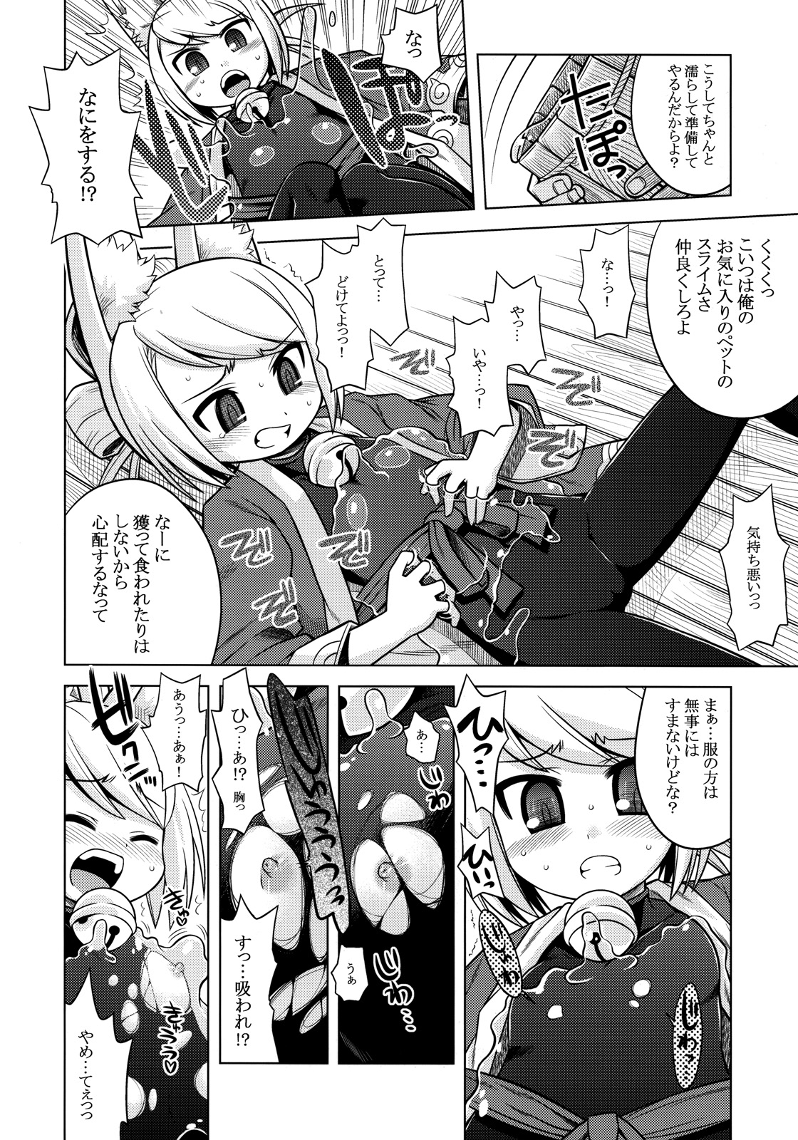 Nanadora no Anone 2 page 6 full