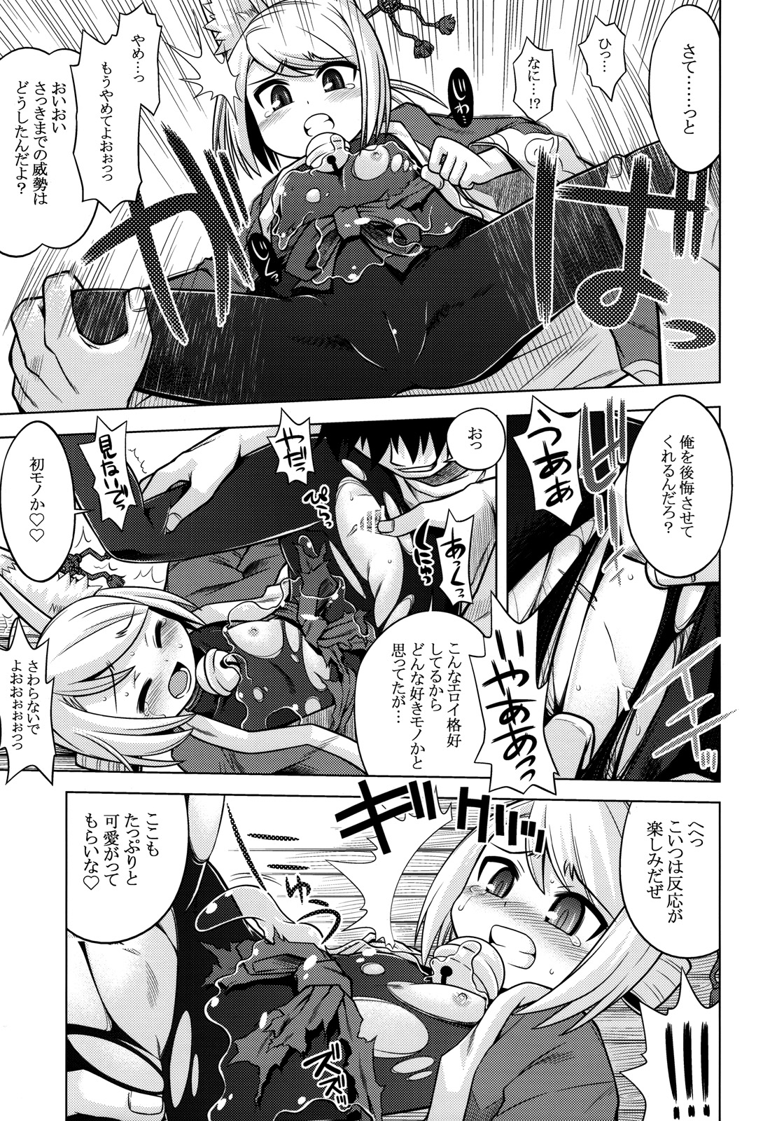 Nanadora no Anone 2 page 7 full