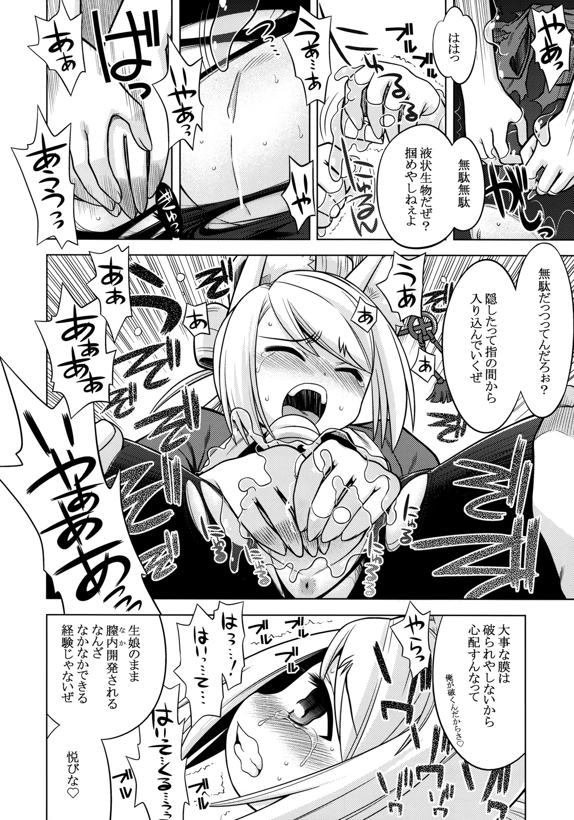 Nanadora no Anone 2 page 8 full