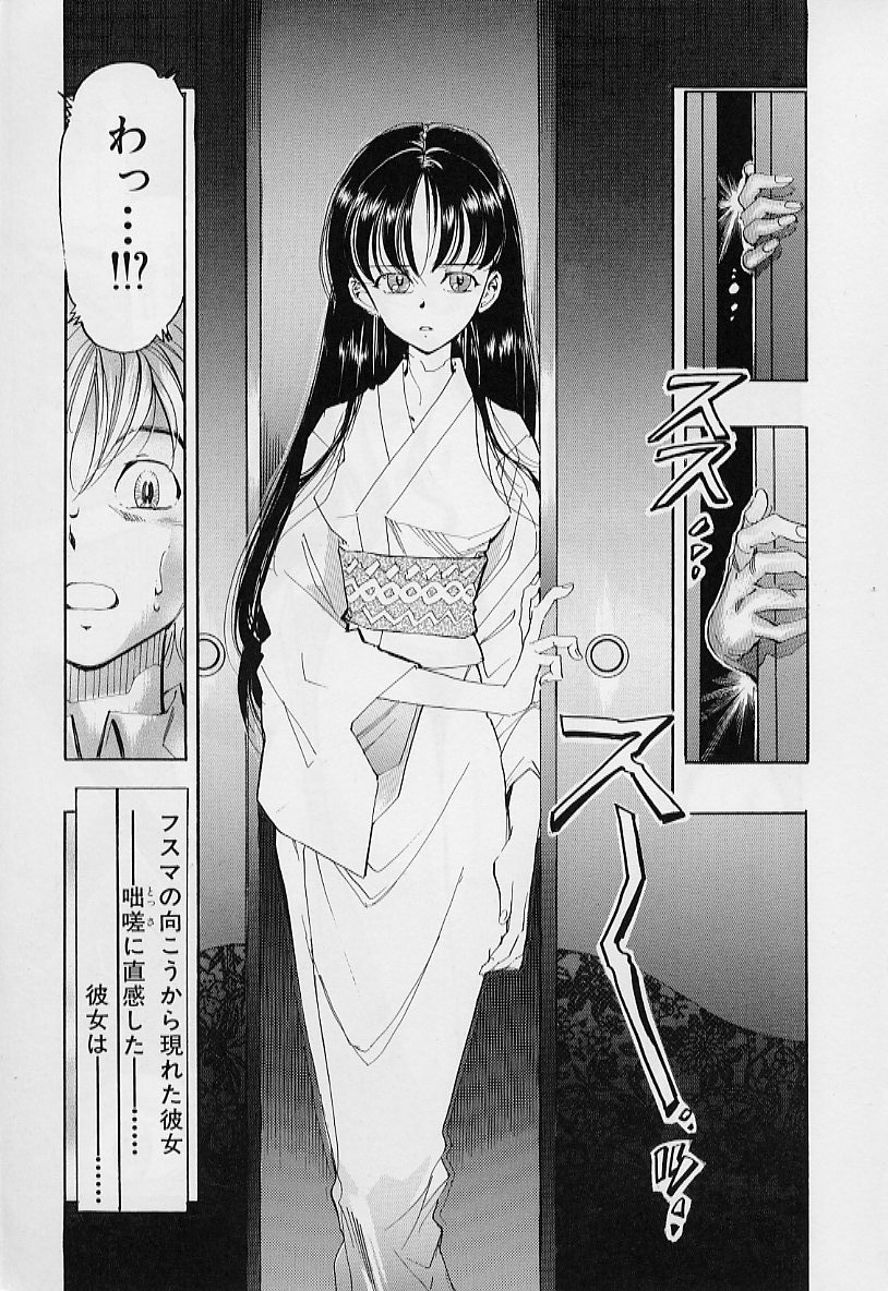 Furui Ie ni Iru Kanojo page 10 full