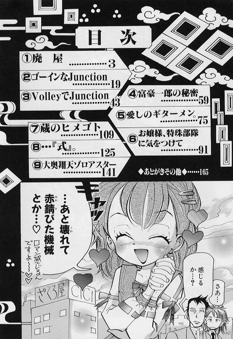 Furui Ie ni Iru Kanojo page 5 full