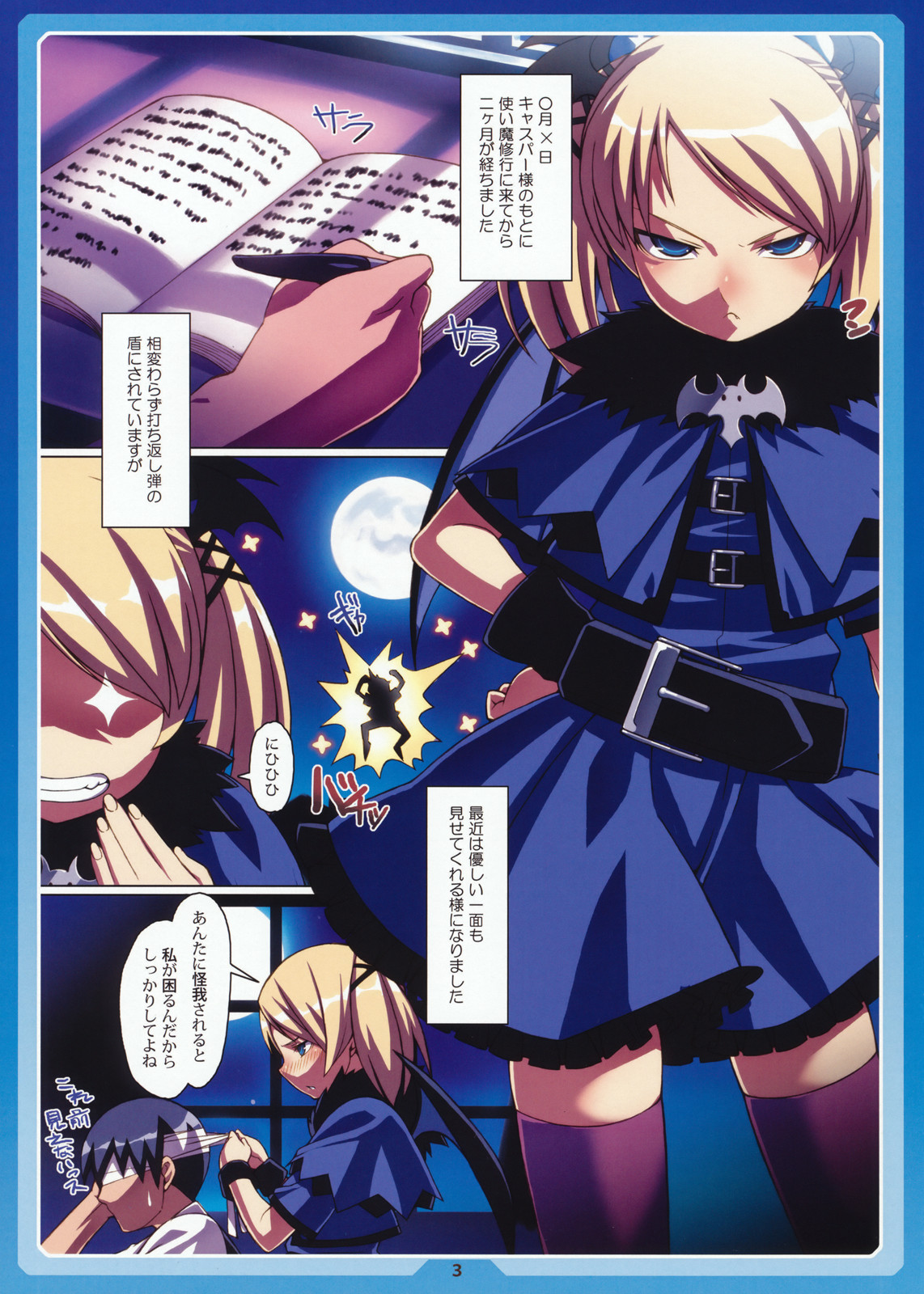 Kakko Elf ver-C page 3 full
