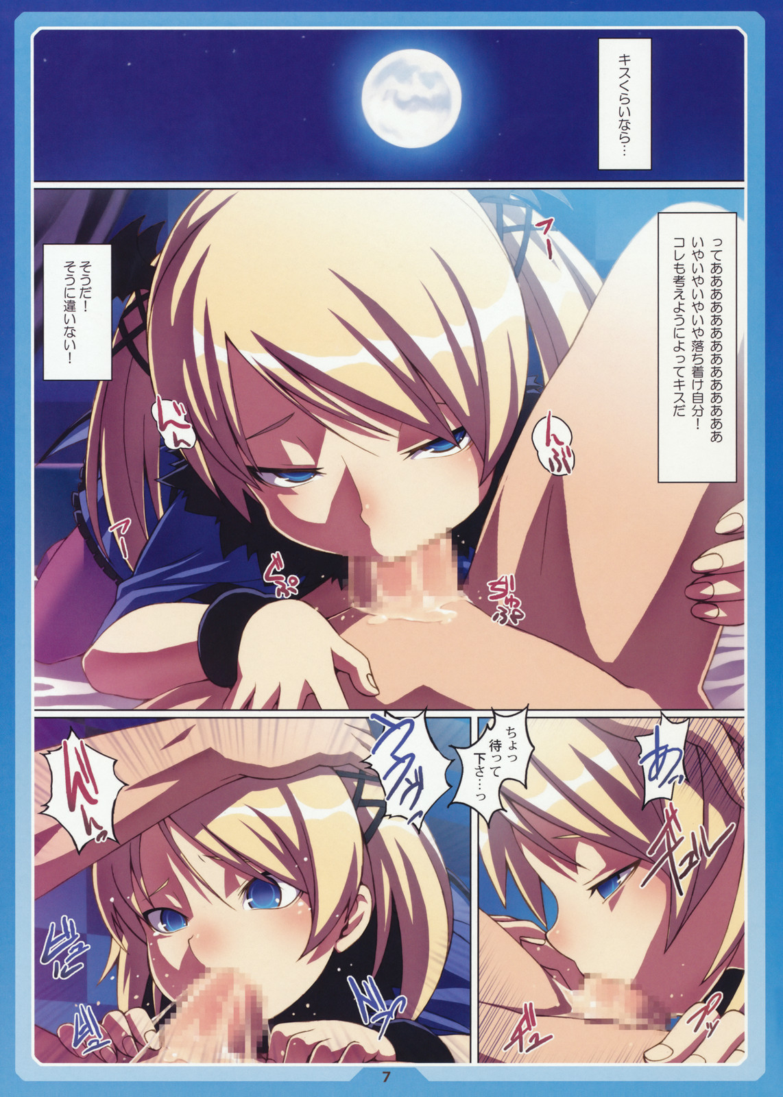 Kakko Elf ver-C page 7 full