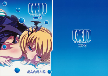 Kakko Elf ver-C cover