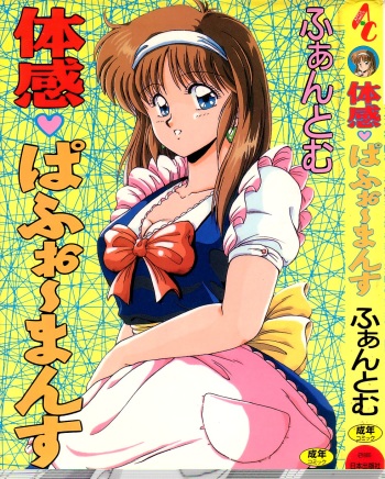 Taikan Performance cover