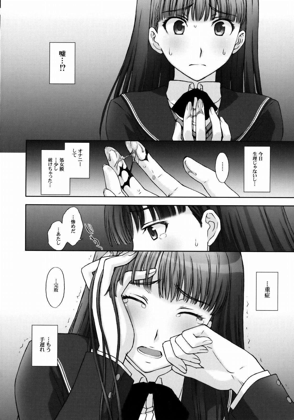 Kamen Yuutousei to Hentai Shinshi. page 5 full
