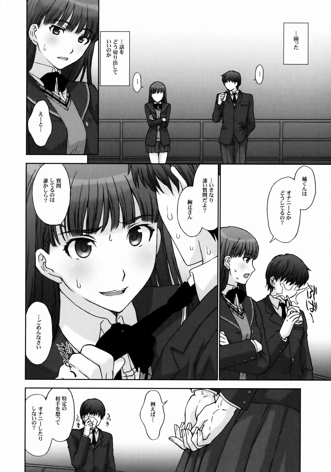 Kamen Yuutousei to Hentai Shinshi. page 7 full