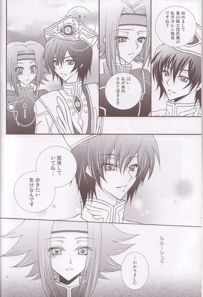 One More Chance page 6 full