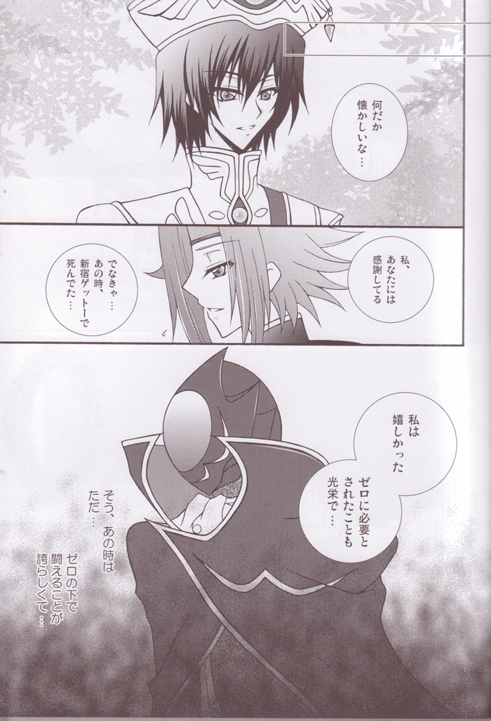 One More Chance page 7 full