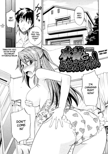 Mizugi to Onee-chan! | Swimsuit and Onee-chan! cover