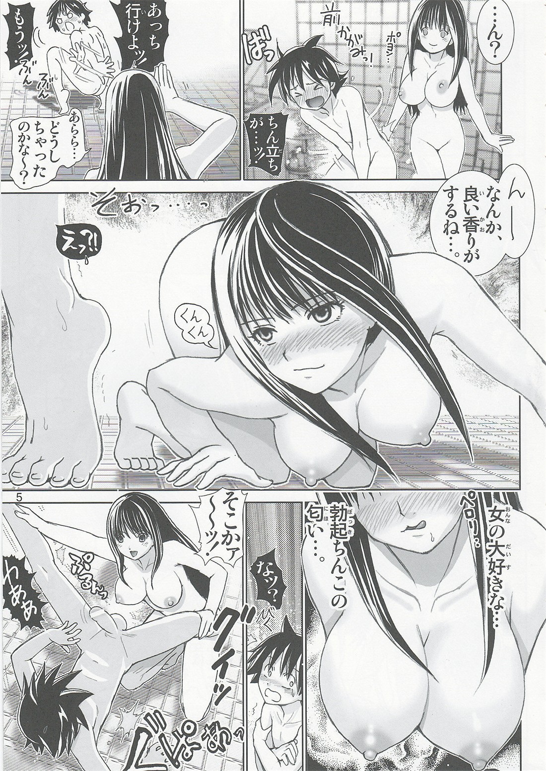 Natsuki Doki Vol.1 - Bi Ane Innyuu Chikan page 4 full