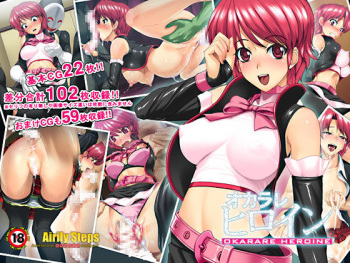 Okarare Heroine cover