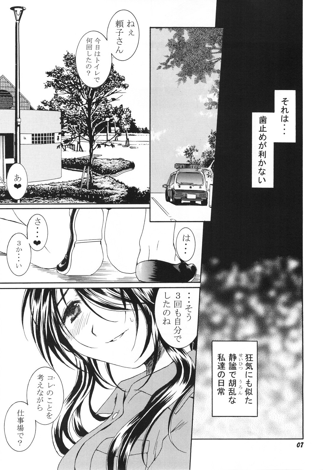 method to the madness 3 page 6 full