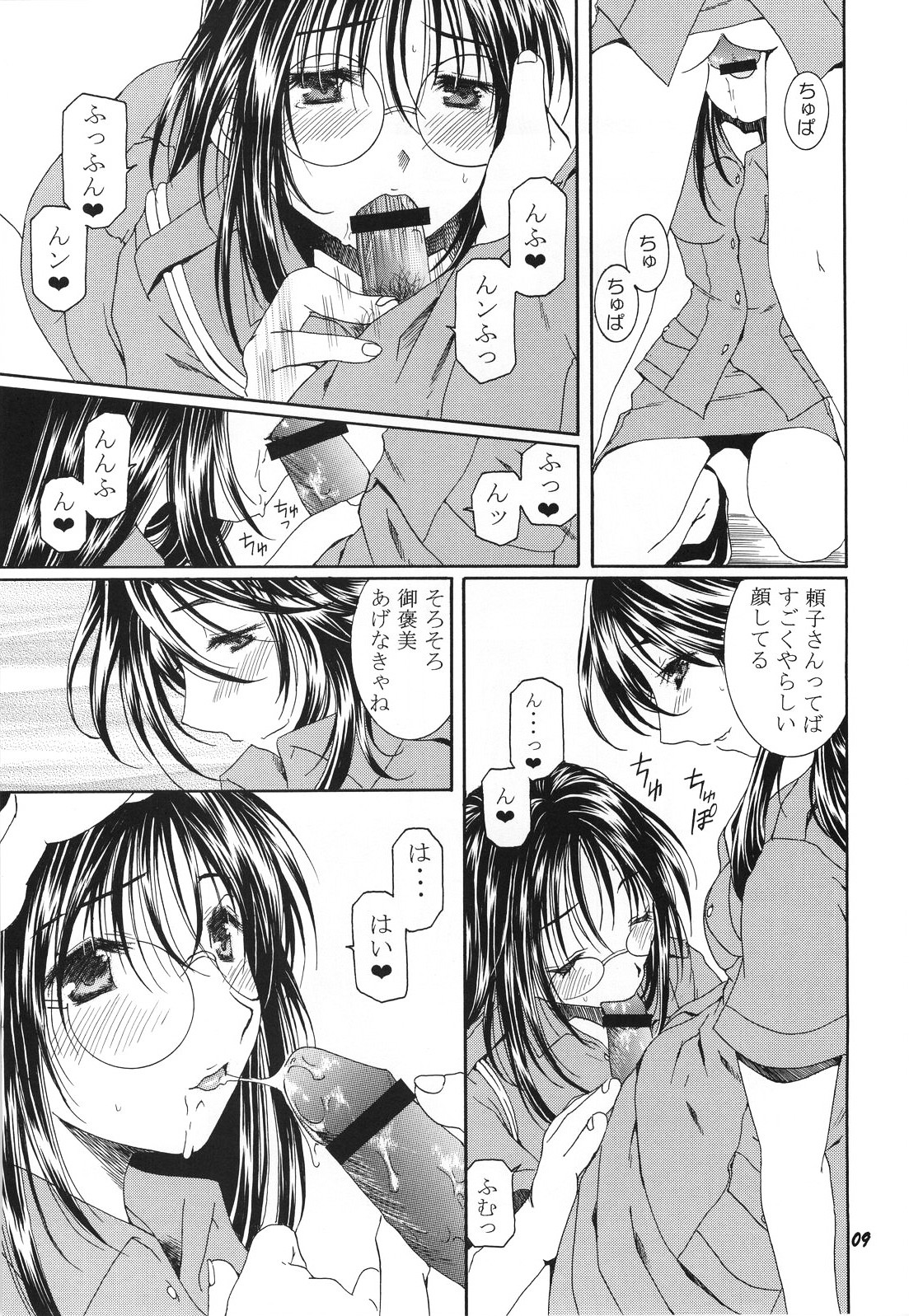 method to the madness 3 page 8 full