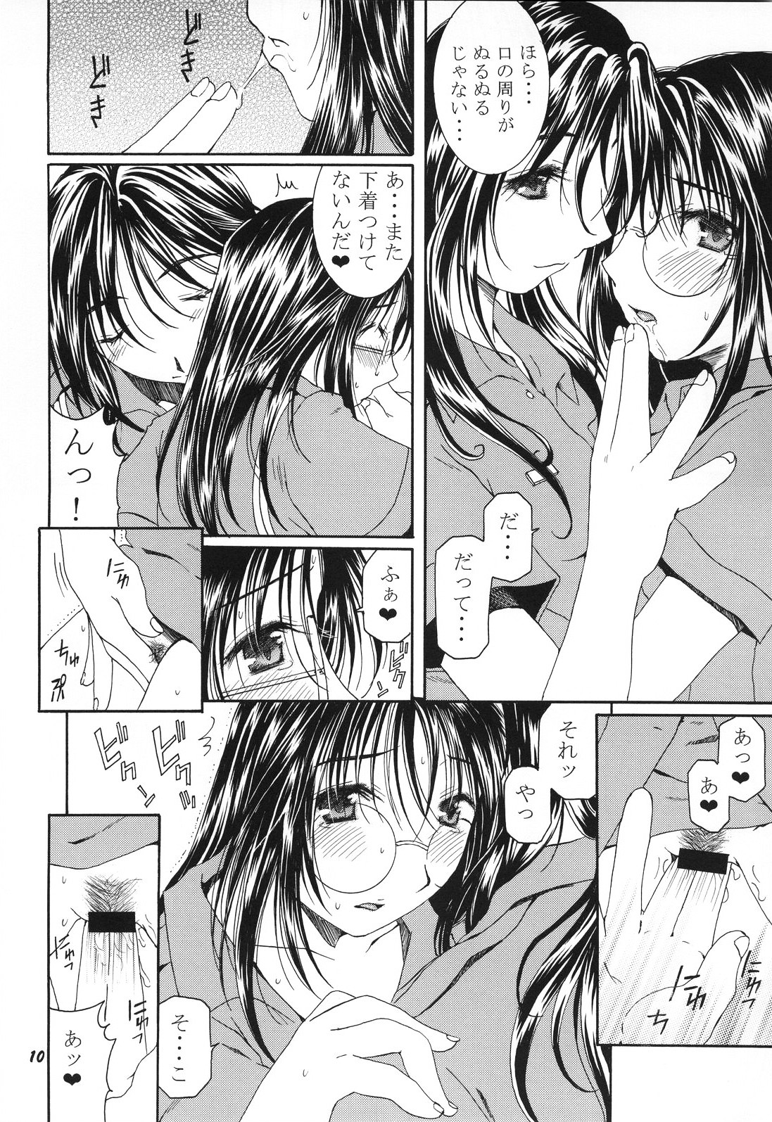 method to the madness 3 page 9 full